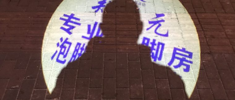 Teamcoach en Shanghai - Una proyección